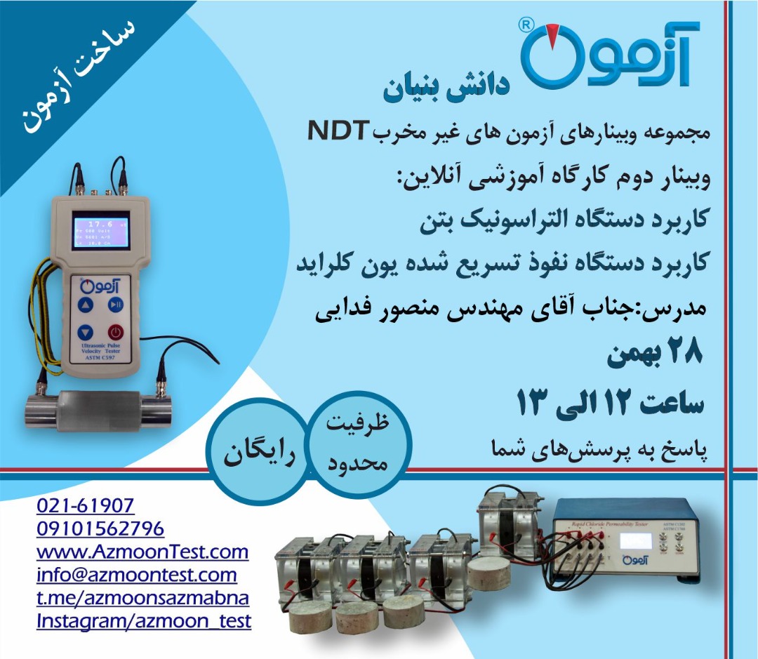 ndt-workshop-ultrasonic-test-and-rcpt