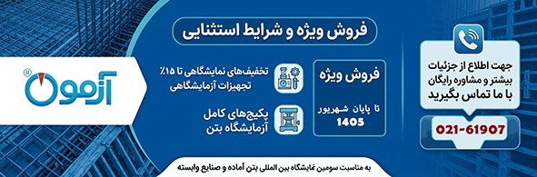 برای اطلاعات بیشتر